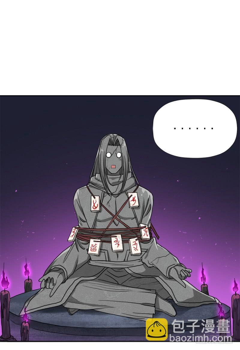 阴骸教(1/2)-第47话