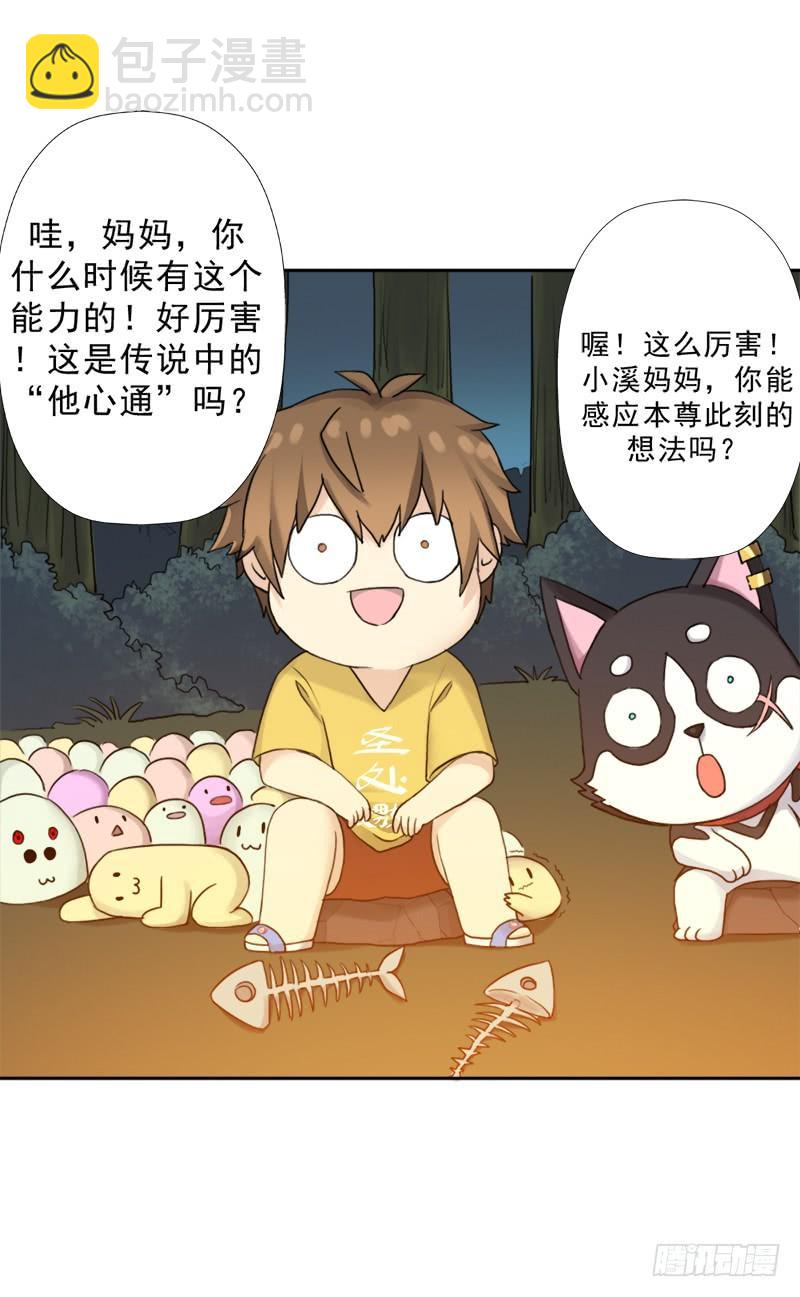 骨皇的极限(1/2)-第49话