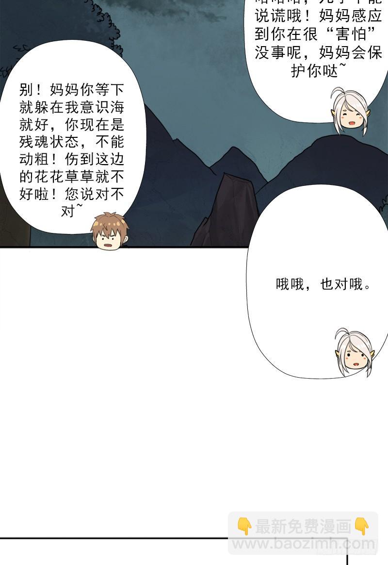 骨皇的极限(1/2)-第49话