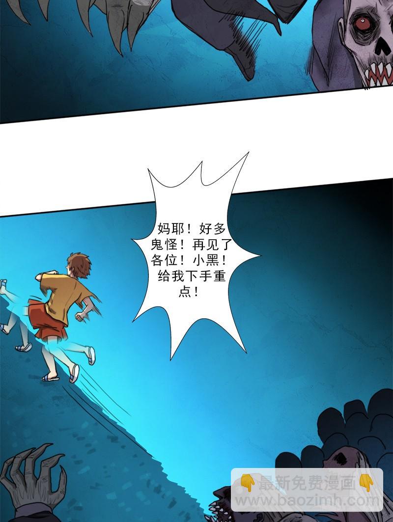 骨皇的极限(1/2)-第49话