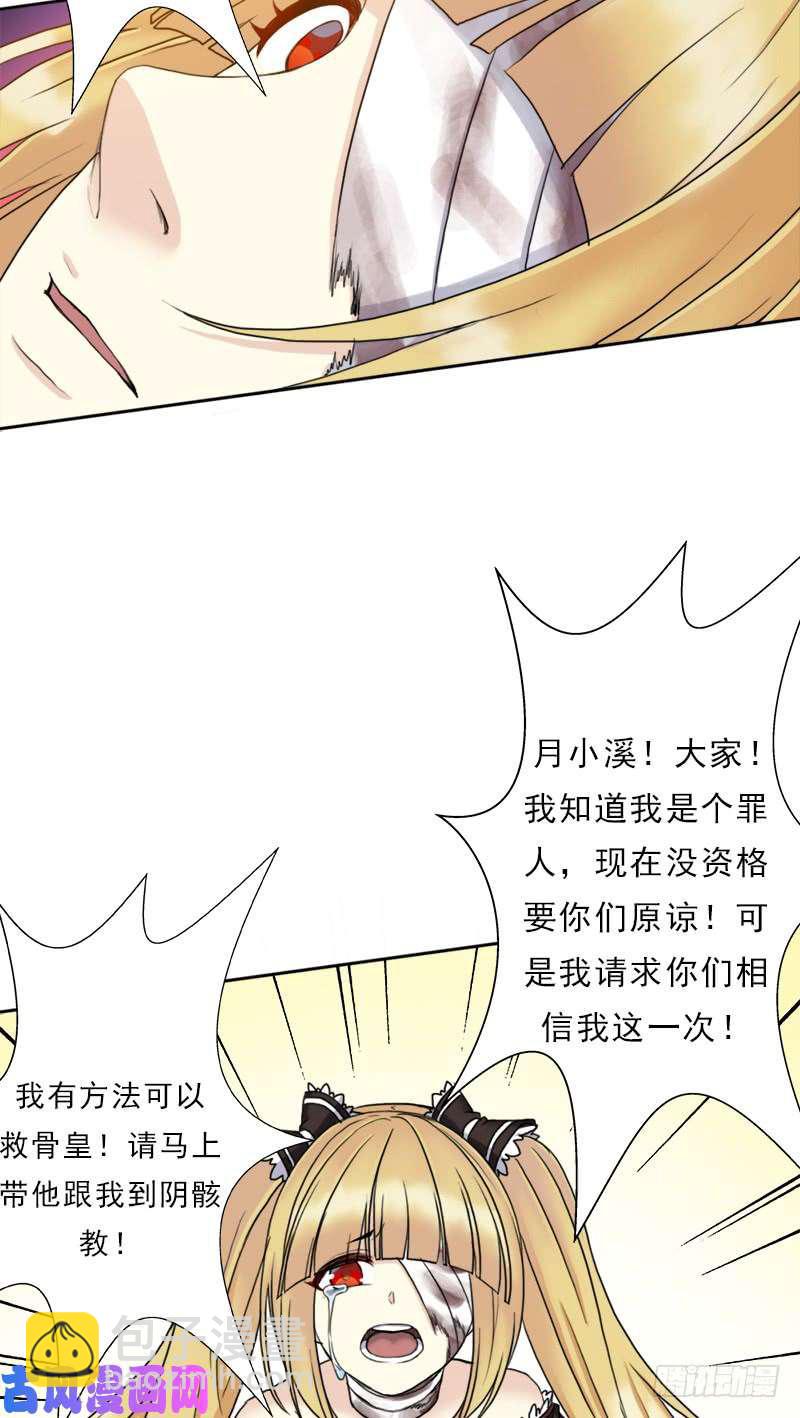 暝姬的心愿(1/2)-第51话
