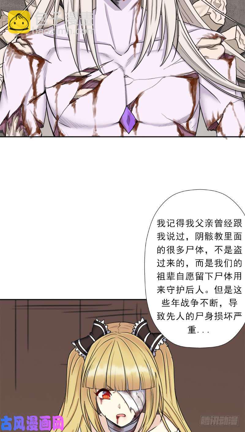 暝姬的心愿(1/2)-第51话