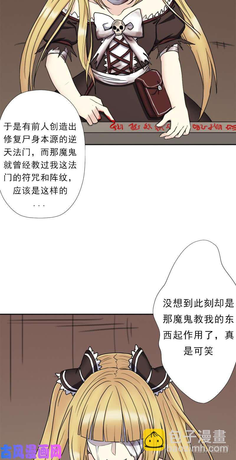 暝姬的心愿(1/2)-第51话
