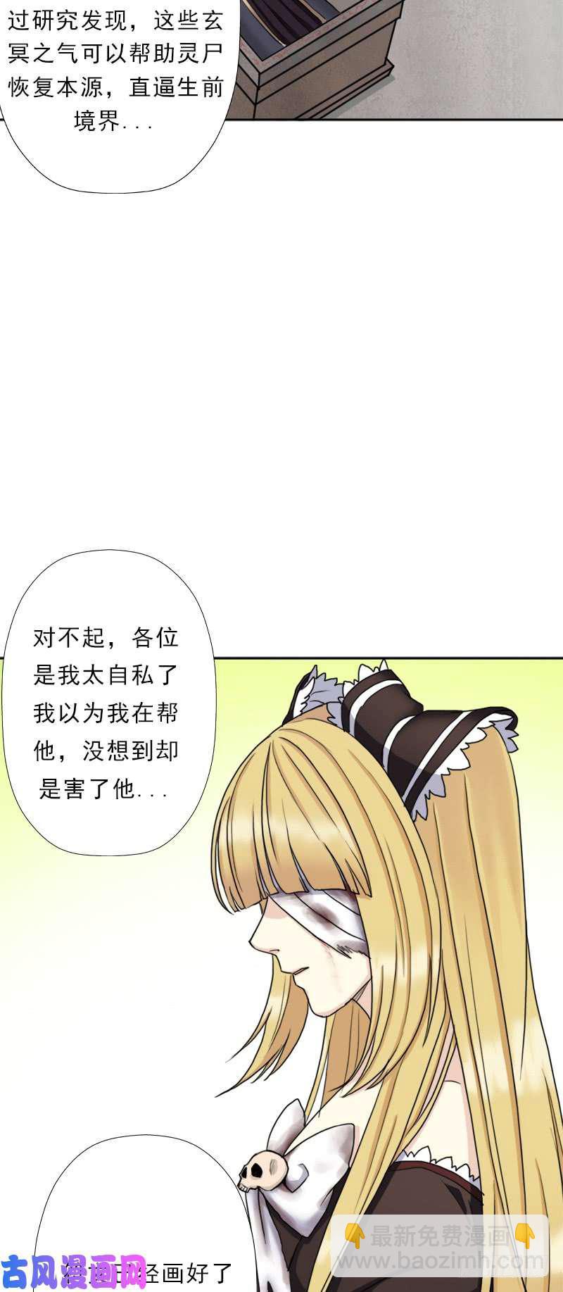 暝姬的心愿(1/2)-第51话