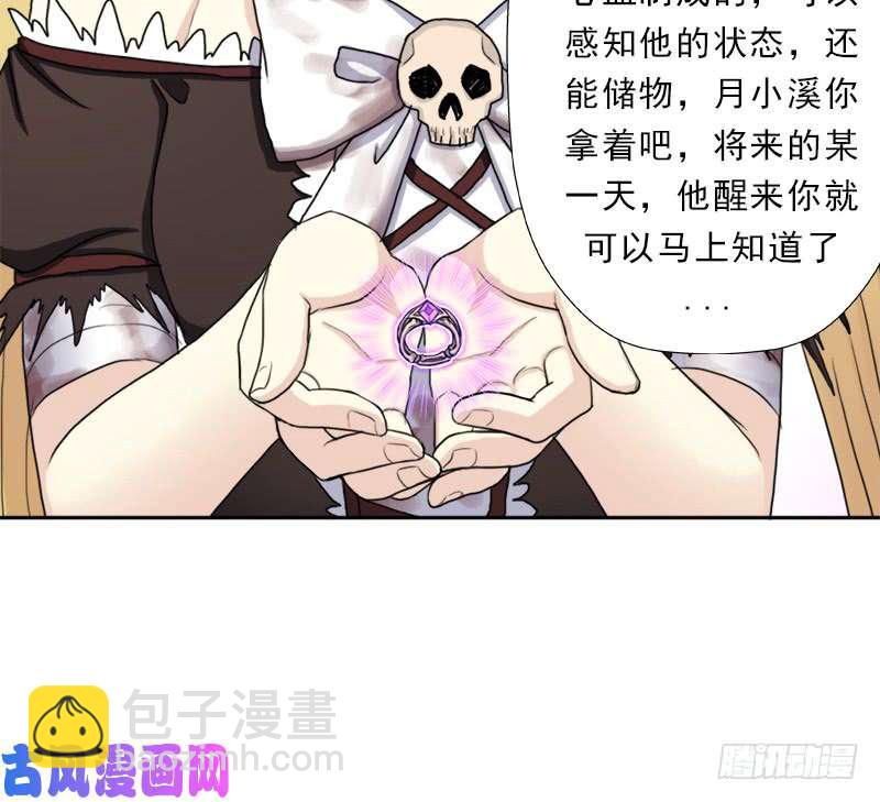暝姬的心愿(1/2)-第51话