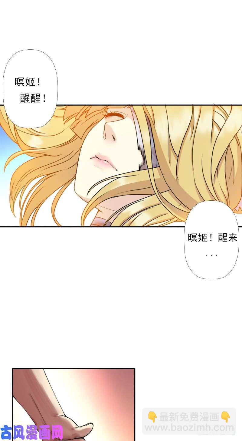 暝姬的心愿(1/2)-第51话