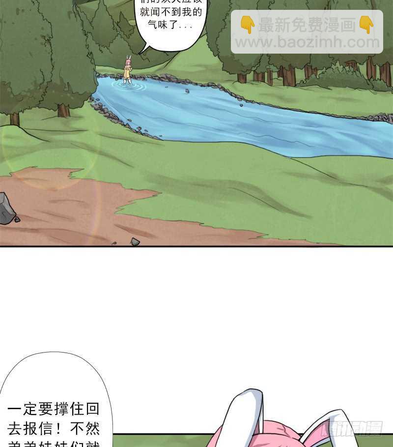异类！(1/2)-第53话