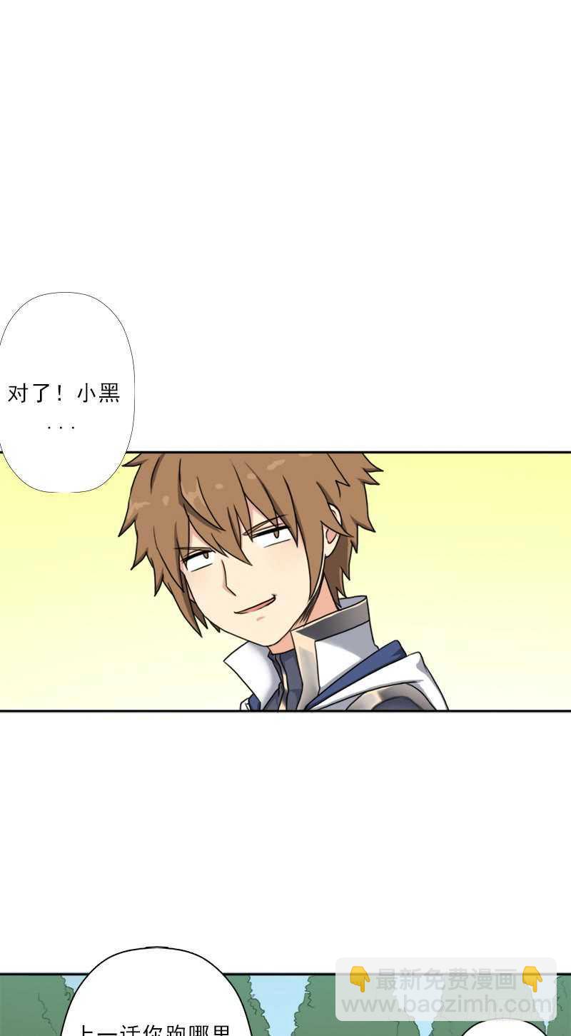 异类！(1/2)-第53话