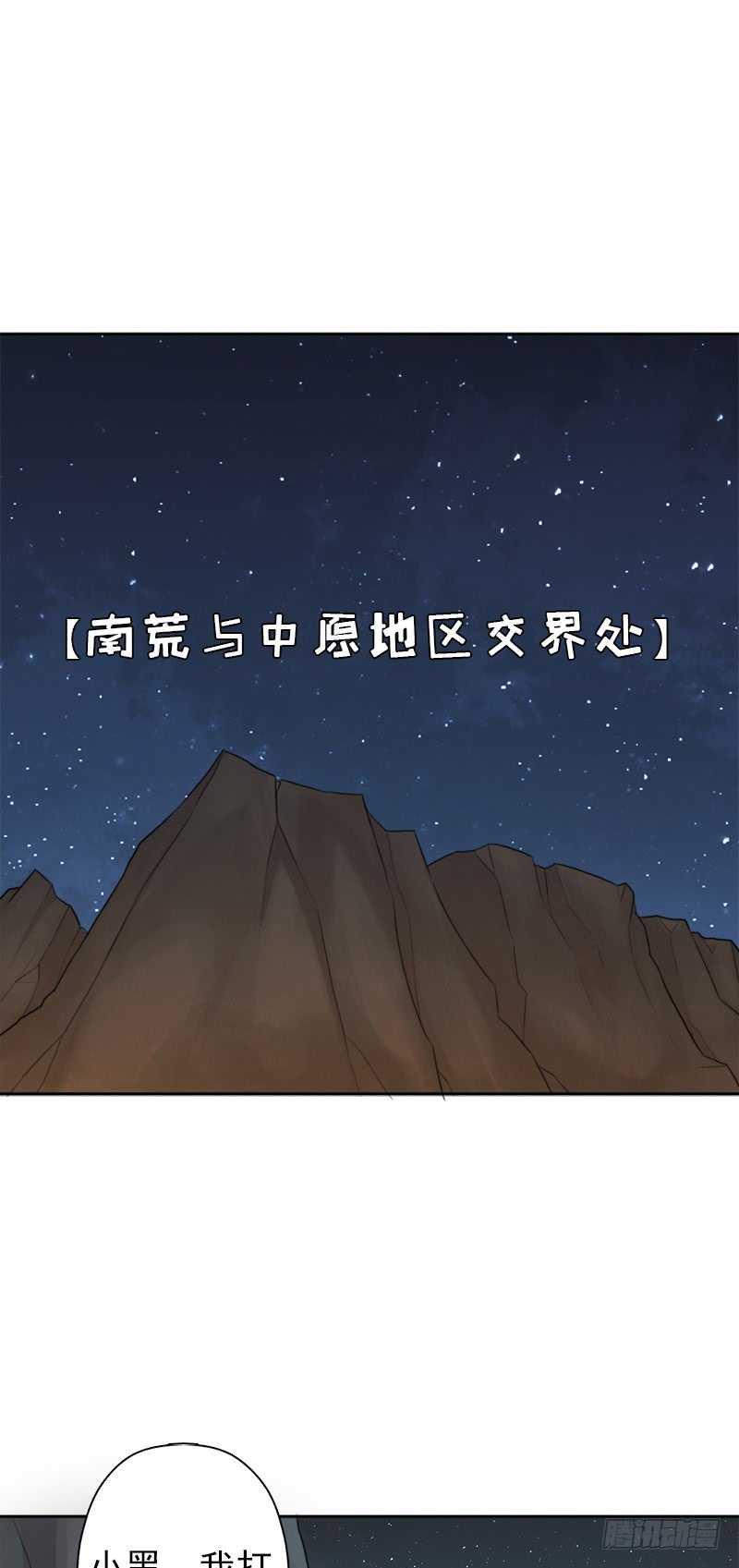 异类！(1/2)-第53话