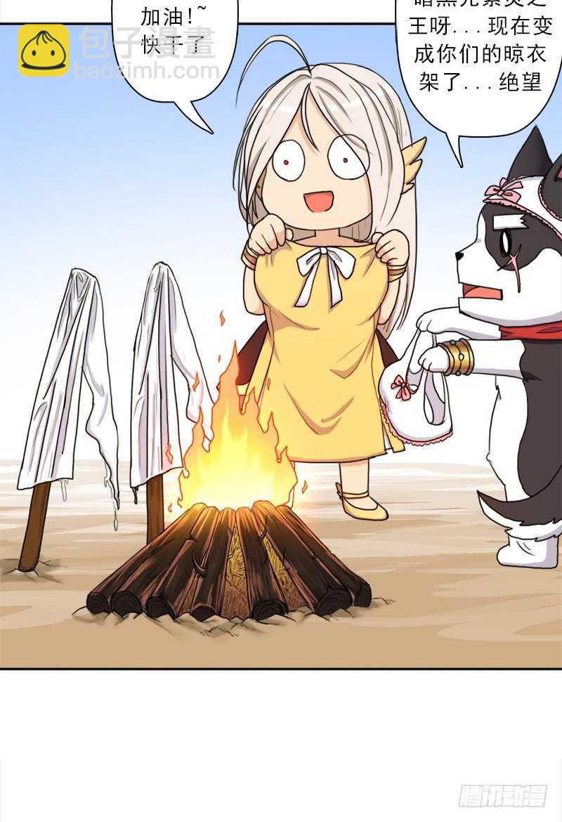 异类！(1/2)-第53话
