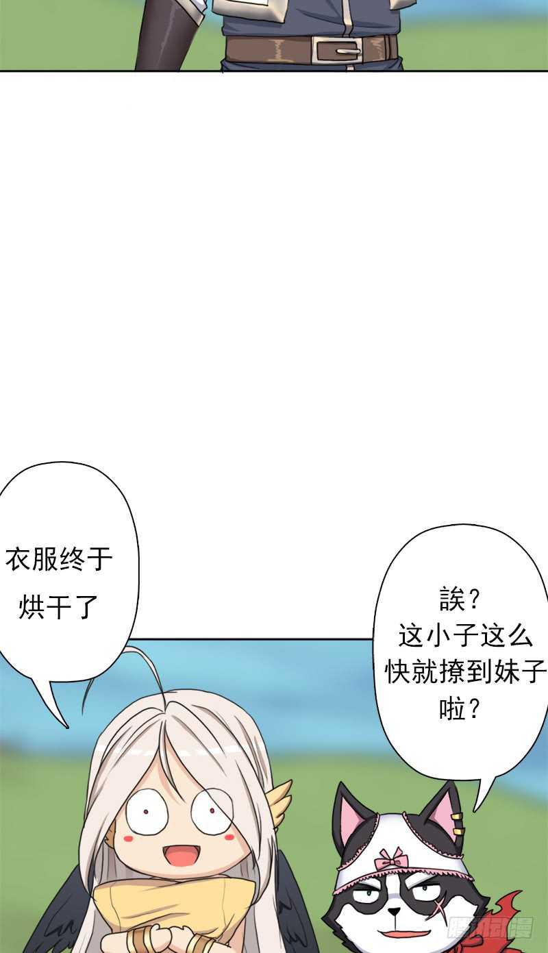 异类！(1/2)-第53话