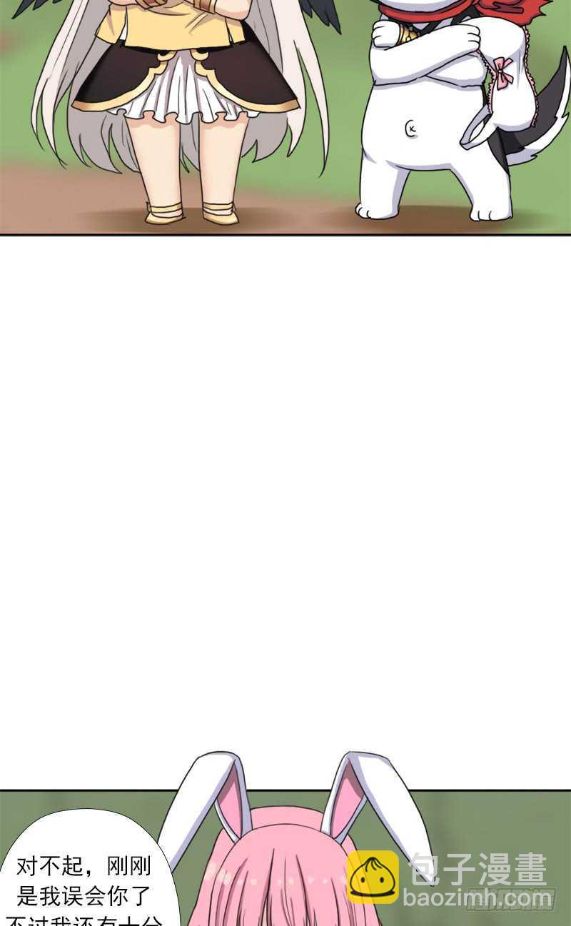 异类！(1/2)-第53话