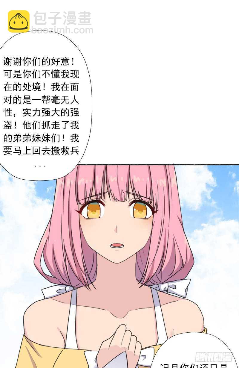 异类！(1/2)-第53话