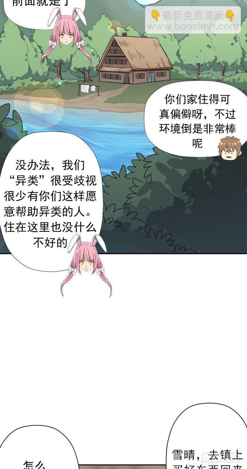 异类！(1/2)-第53话