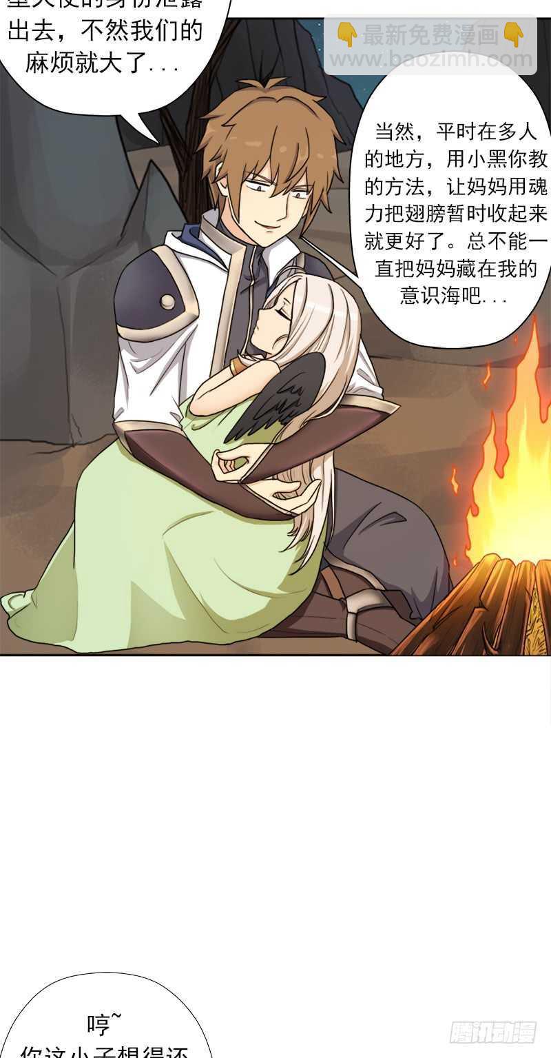 异类！(1/2)-第53话