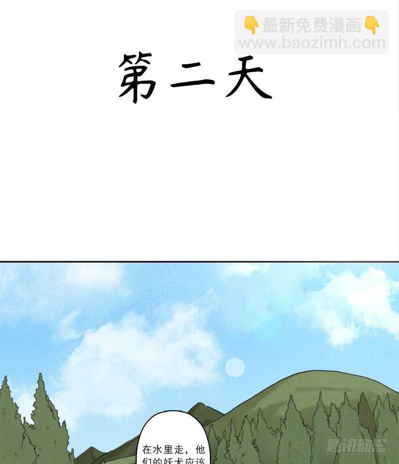 异类！(1/2)-第53话