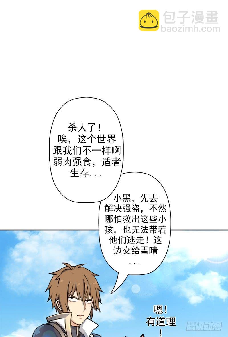 不能只看表面(1/2)-第55话
