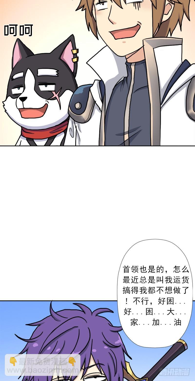不能只看表面(1/2)-第55话