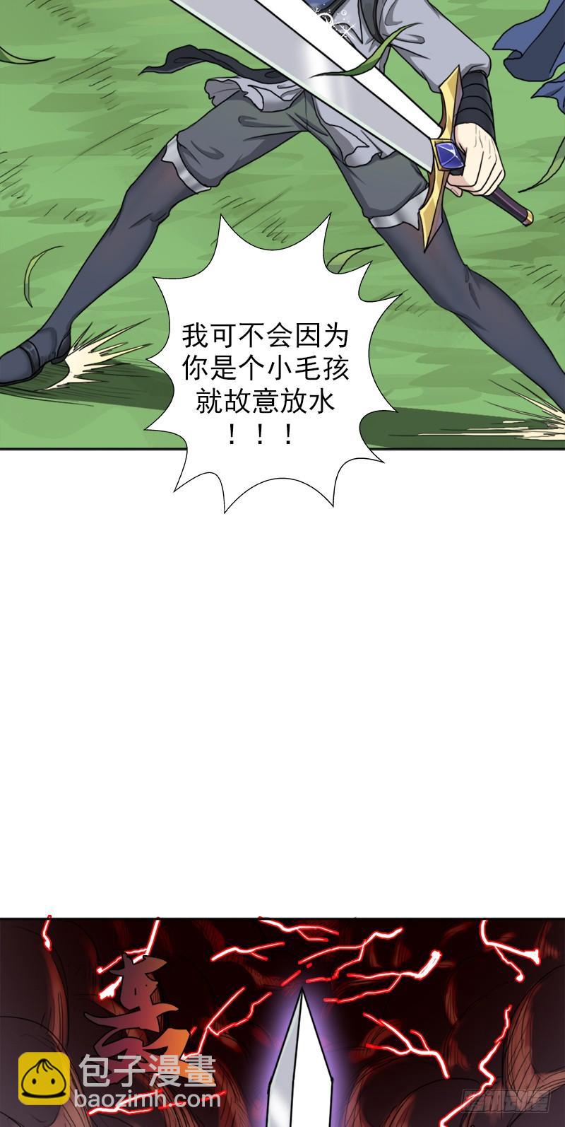 不能只看表面(1/2)-第55话