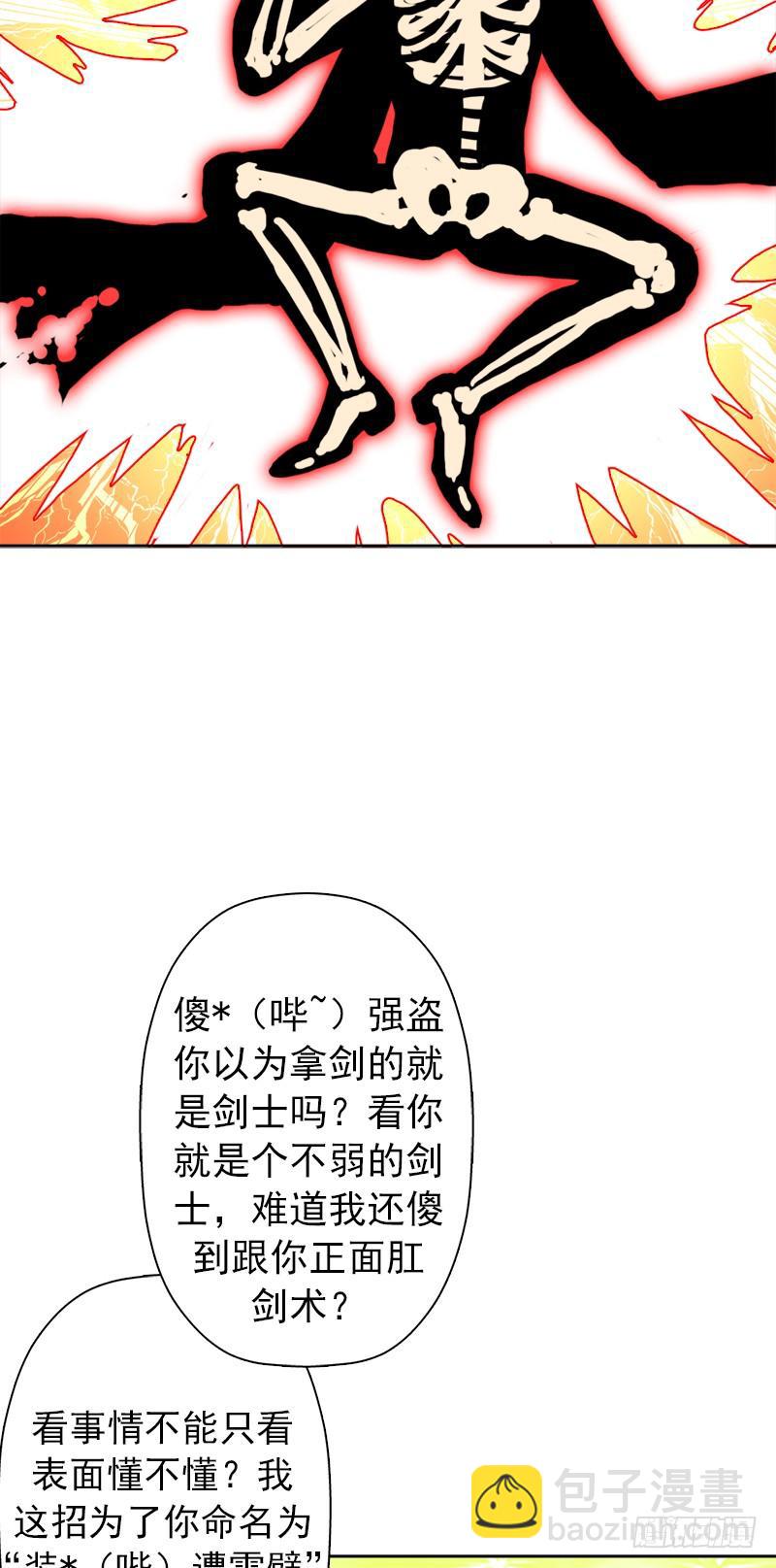 不能只看表面(1/2)-第55话
