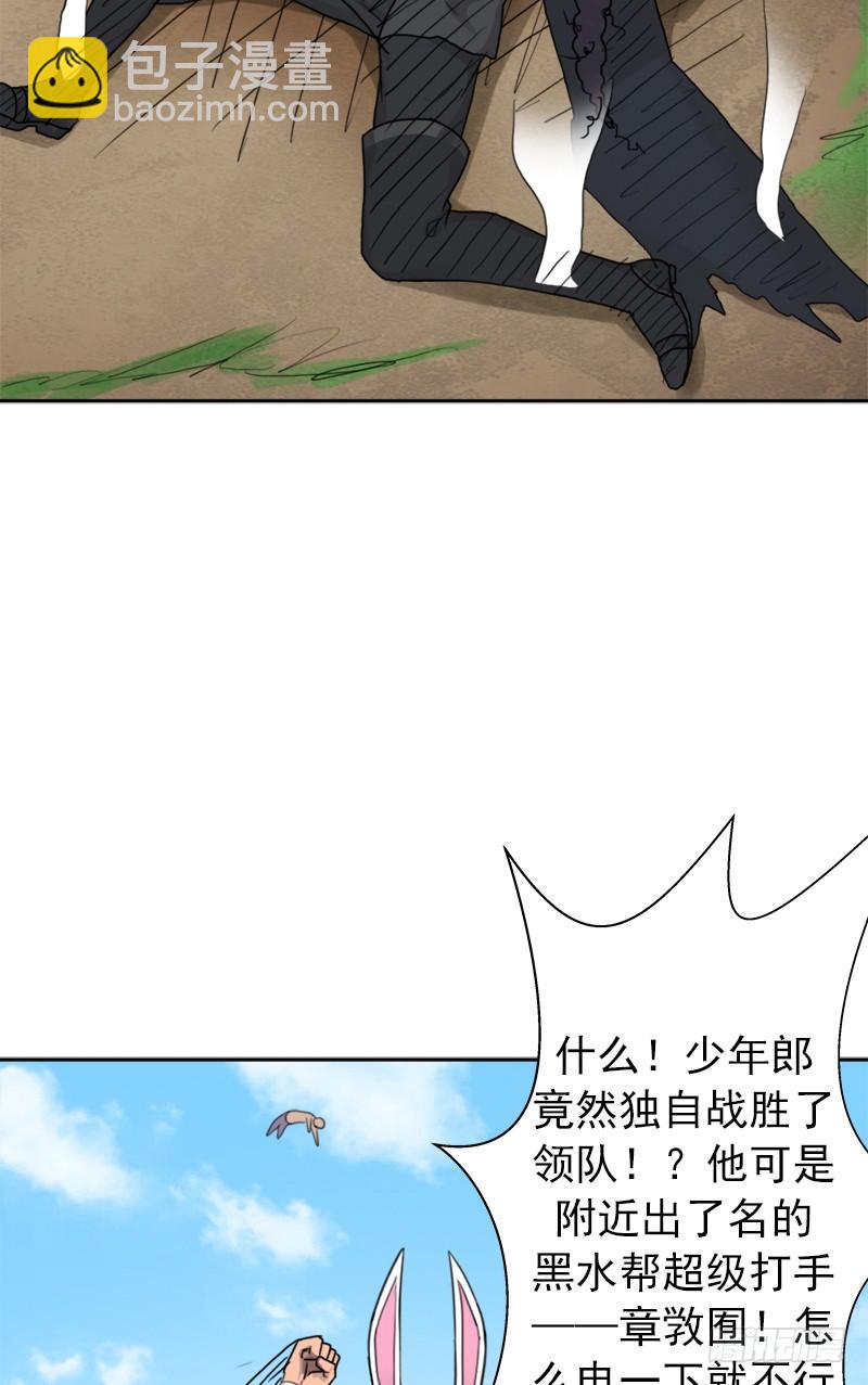 不能只看表面(1/2)-第55话