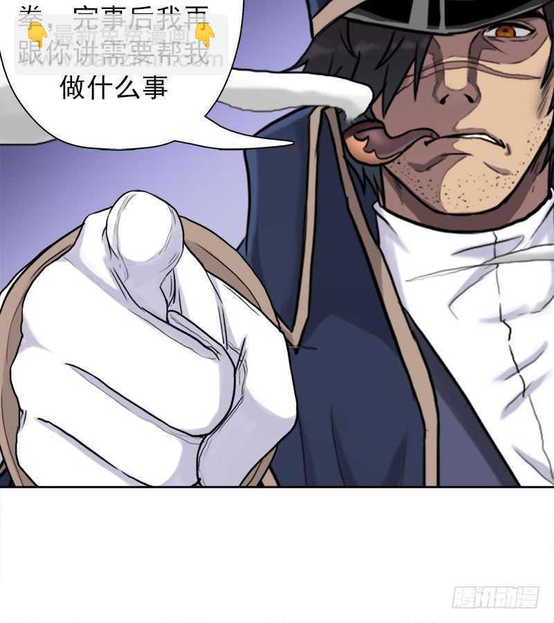 无赖上校(1/2)-第57话