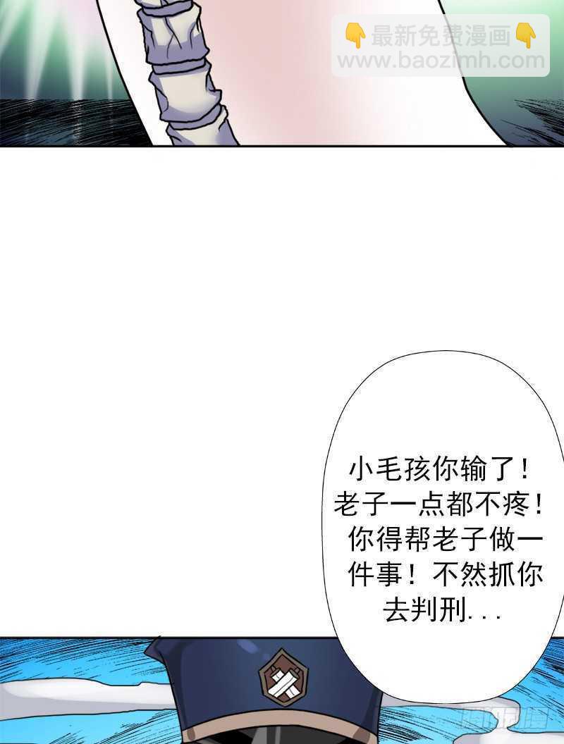 无赖上校(1/2)-第57话