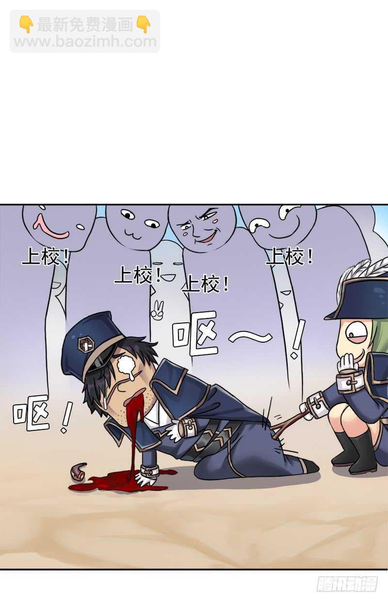 无赖上校(1/2)-第57话