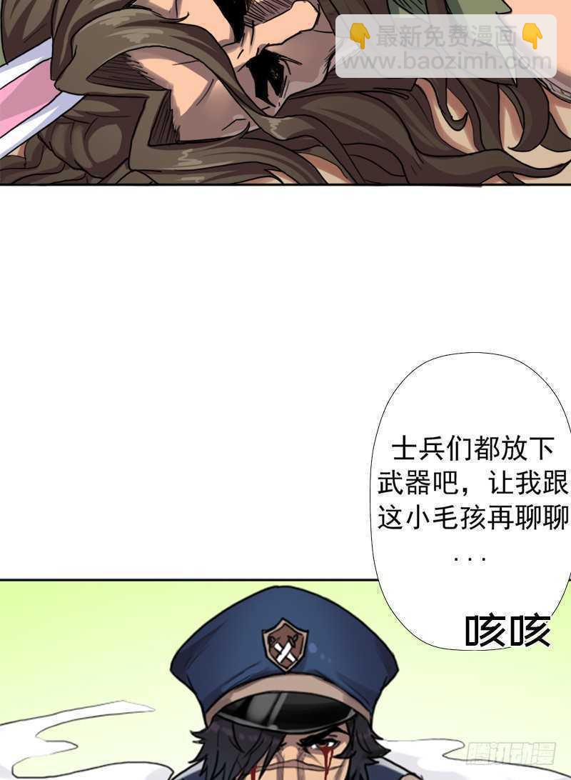 无赖上校(1/2)-第57话