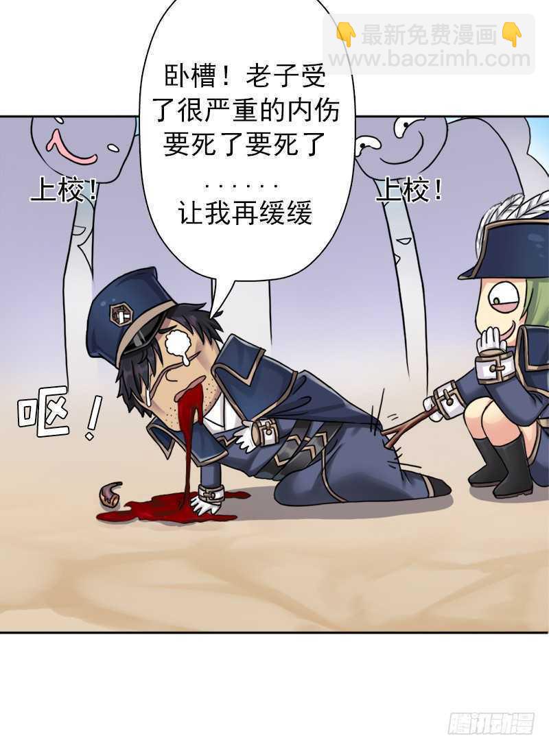 无赖上校(1/2)-第57话