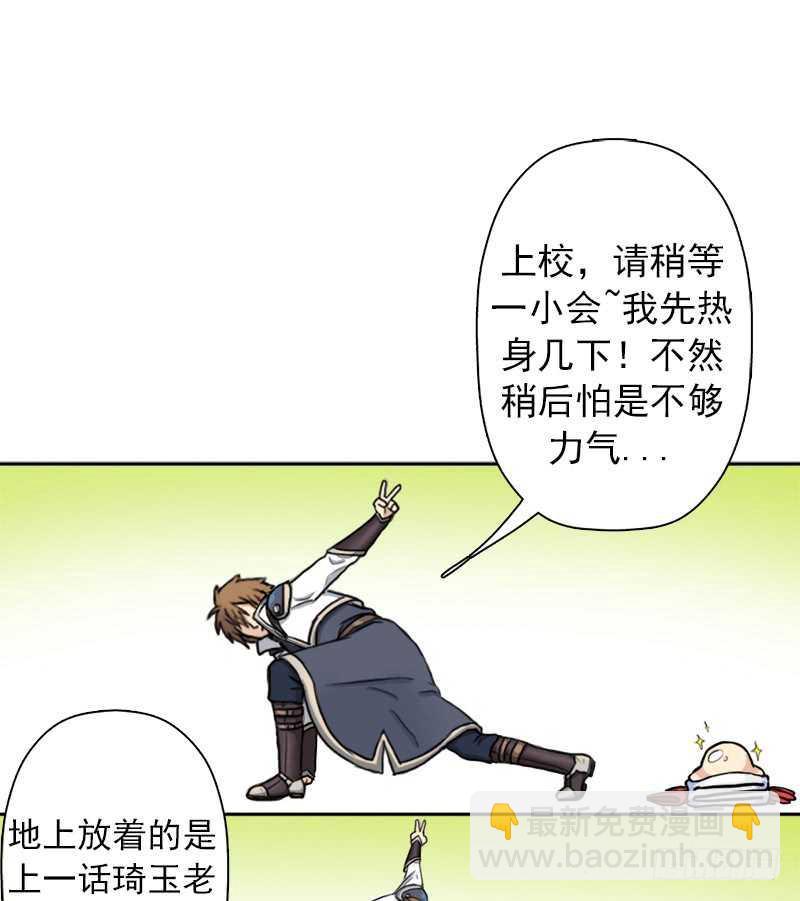 无赖上校(1/2)-第57话