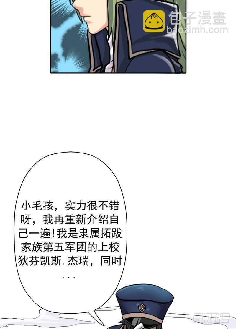 无赖上校(1/2)-第57话