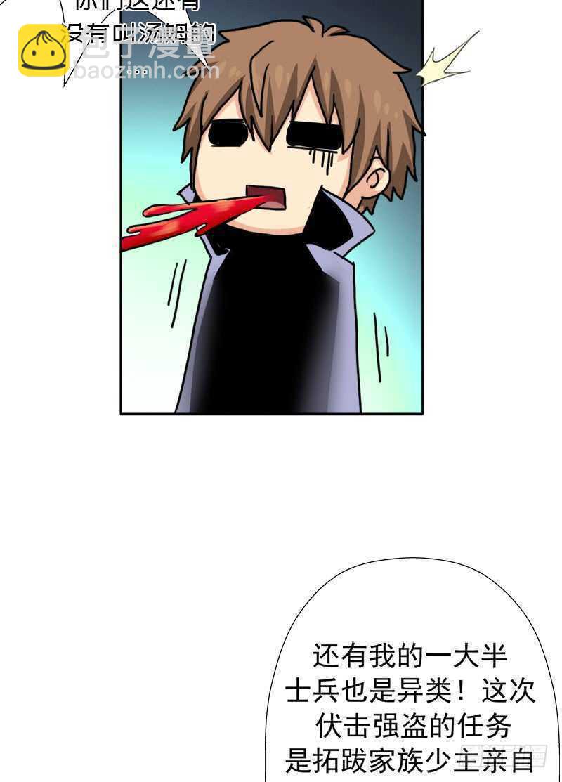 无赖上校(1/2)-第57话
