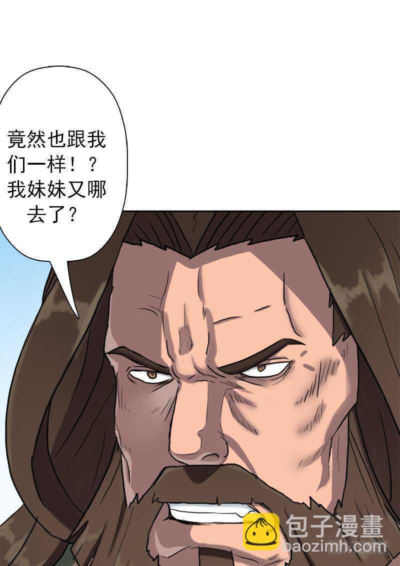 无赖上校(1/2)-第57话