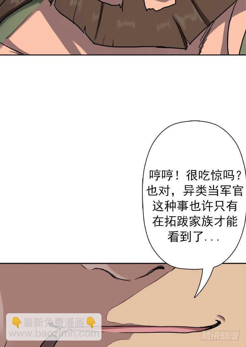 无赖上校(1/2)-第57话