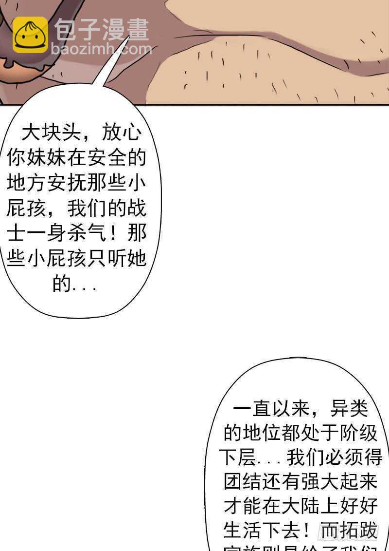 无赖上校(1/2)-第57话