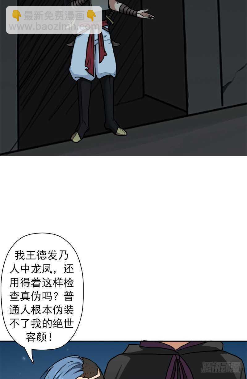 无赖上校(1/2)-第57话