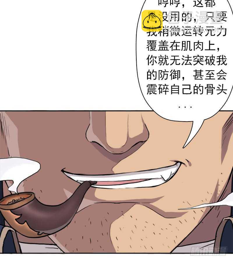 无赖上校(1/2)-第57话