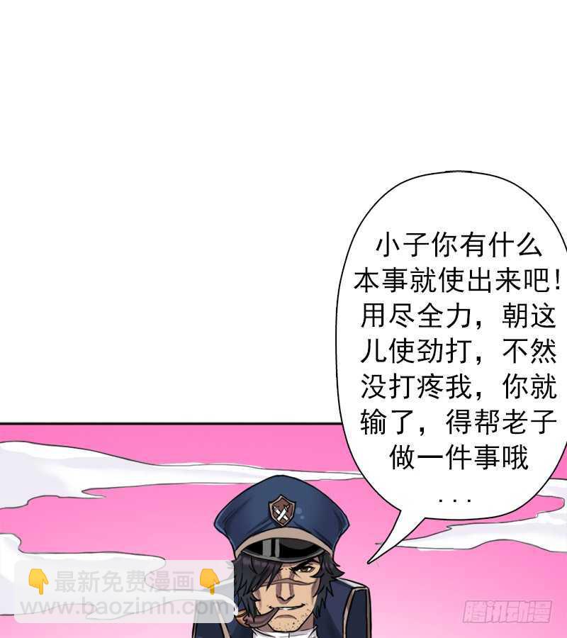 无赖上校(1/2)-第57话