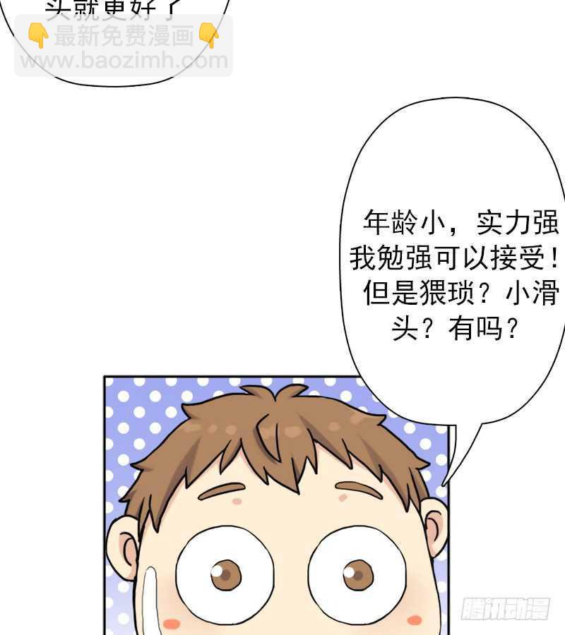 无赖上校(1/2)-第57话