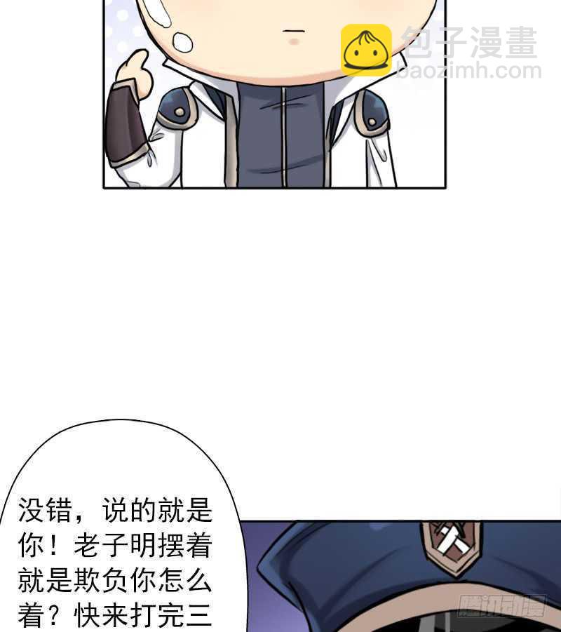 无赖上校(1/2)-第57话
