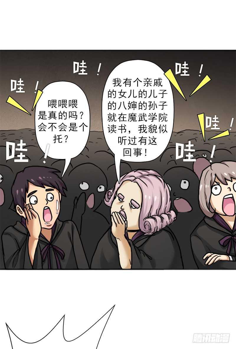 始源大陆的硬通货！(1/2)-第59话