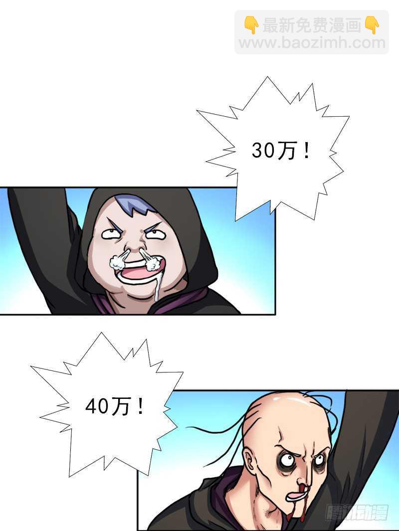 始源大陆的硬通货！(1/2)-第59话