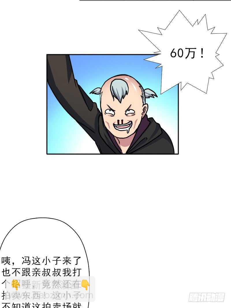 始源大陆的硬通货！(1/2)-第59话
