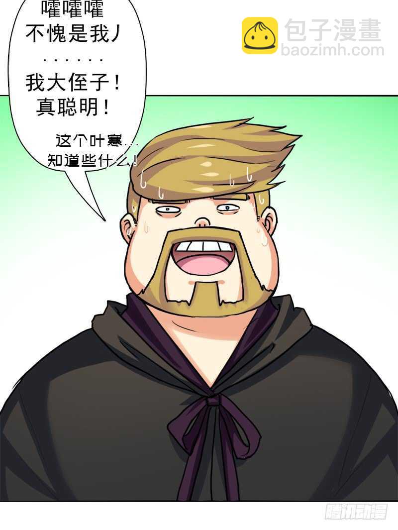 始源大陆的硬通货！(1/2)-第59话