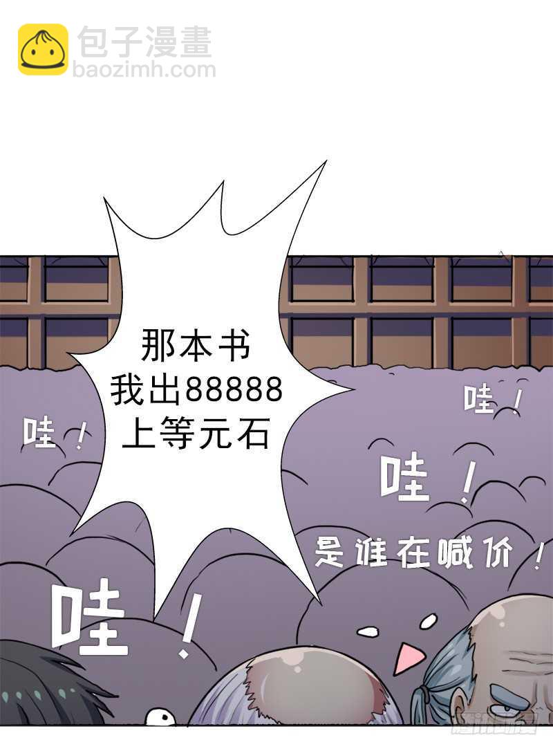 始源大陆的硬通货！(1/2)-第59话