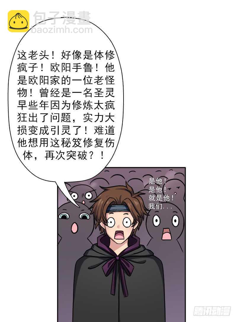 始源大陆的硬通货！(1/2)-第59话