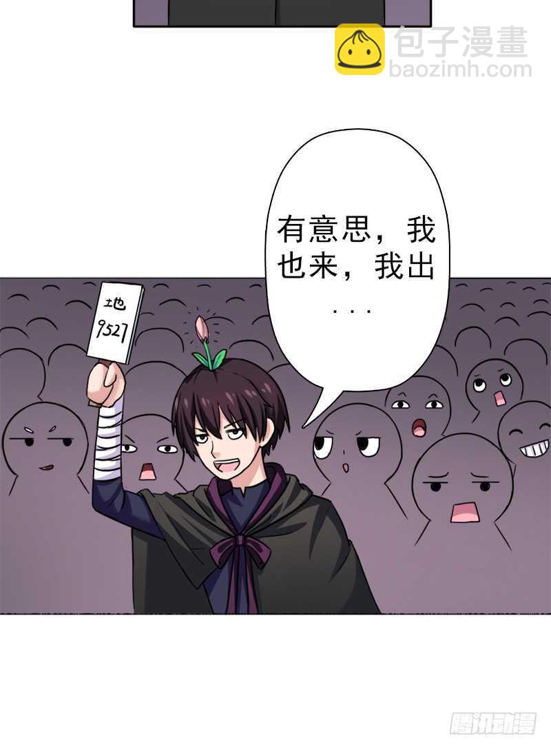始源大陆的硬通货！(1/2)-第59话