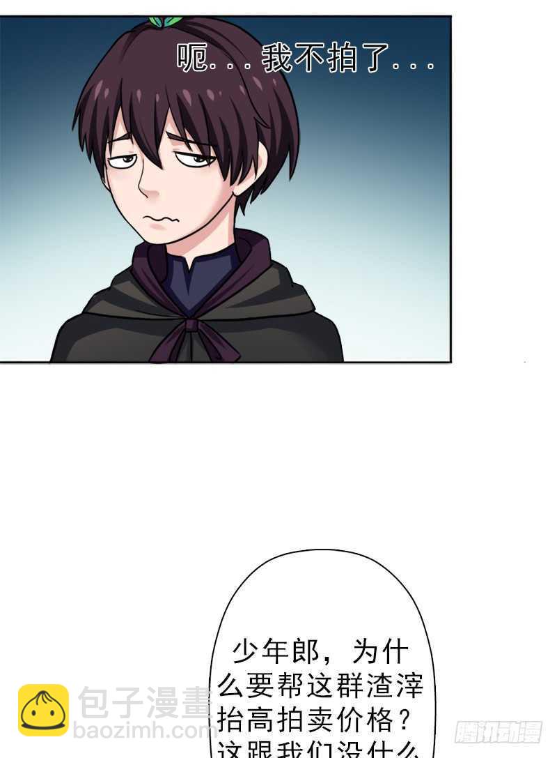始源大陆的硬通货！(1/2)-第59话