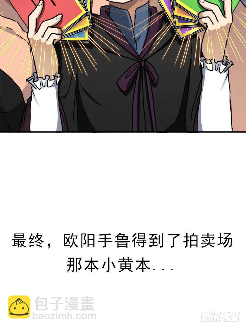 始源大陆的硬通货！(1/2)-第59话